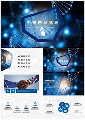 簡約幾何模型個人總結匯報商務匯演產品介紹通