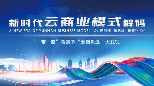 新時(shí)代云商業(yè)模式解碼 張紅凱 云商業(yè) 生物科技產(chǎn)業(yè)轉(zhuǎn)型