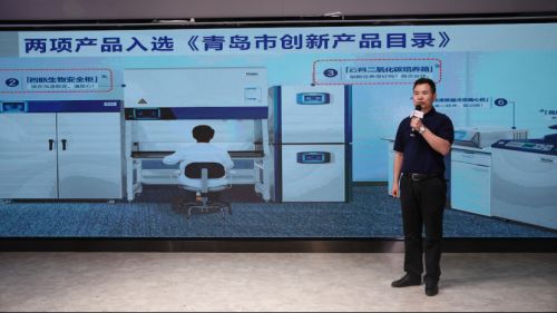 青島創新產品發布會啟動 2021年生物醫藥領域首批創新產品推介發布