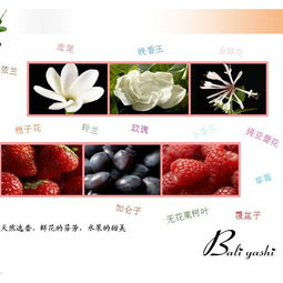 芭莉雅詩產品 芭莉雅詩產品圖片 芭莉雅詩怎么樣 最新芭莉雅詩產品展示