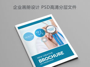 醫學醫療醫藥生物科技畫冊