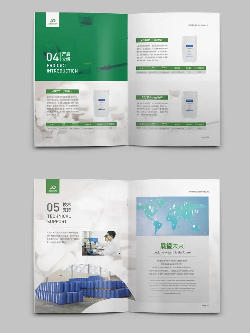 偷偷展示一下‖生物科技產品畫冊設計.